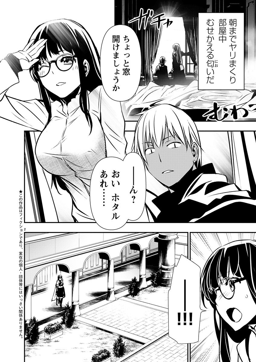 ISEKAI NTR - SHINYUU NO ONNA O SAIKYOU SKILL DE OTOSU HOUHOU - raw - Chapter 46 - https://jpdd.ccdd.to/JPDD/46191405/0z5mo32iulk.jpg