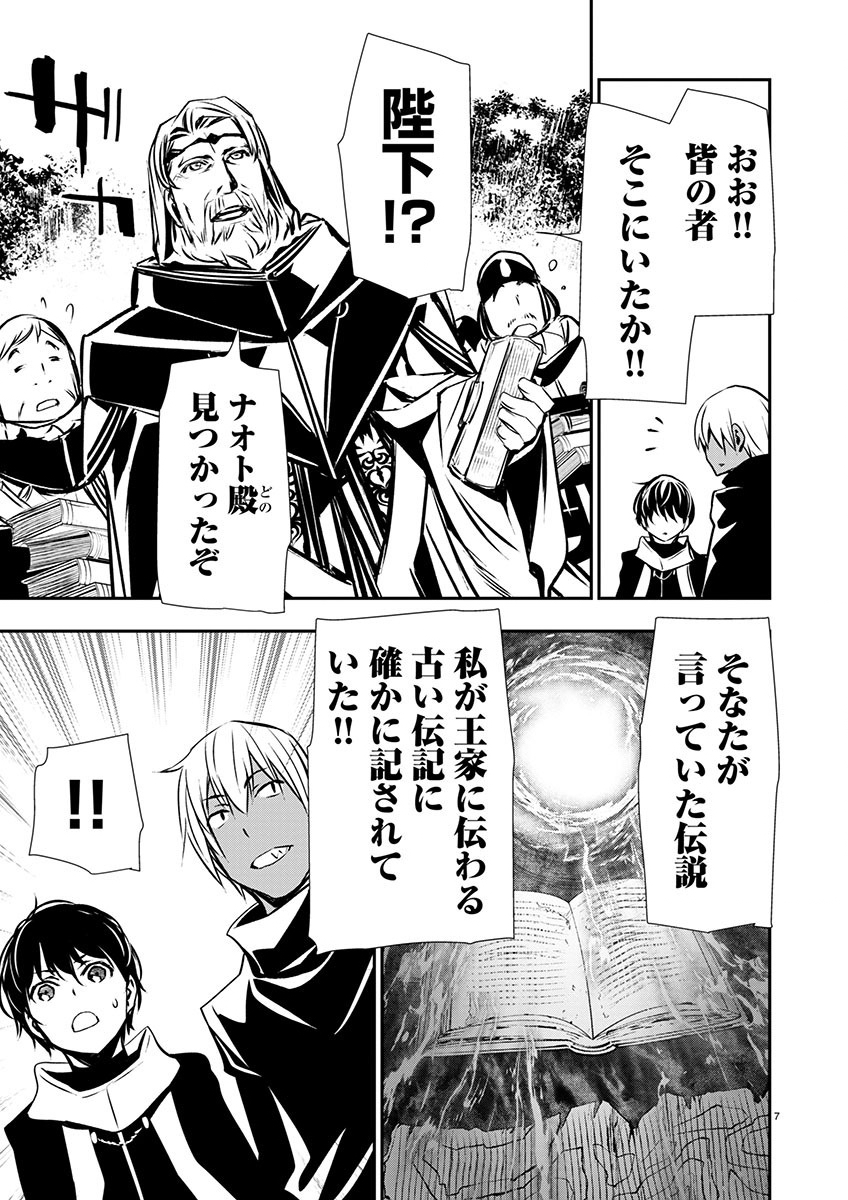 ISEKAI NTR - SHINYUU NO ONNA O SAIKYOU SKILL DE OTOSU HOUHOU - raw - Chapter 46 - https://jpdd.ccdd.to/JPDD/46191405/2n44la00m1t.jpg