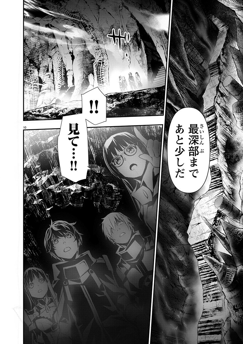 ISEKAI NTR - SHINYUU NO ONNA O SAIKYOU SKILL DE OTOSU HOUHOU - raw - Chapter 49 - https://jpdd.ccdd.to/JPDD/46191405/34armoip2kz.jpg