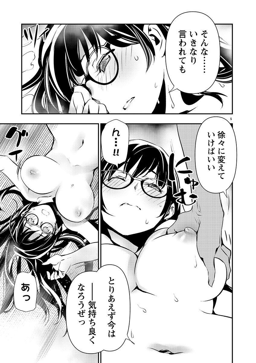 ISEKAI NTR - SHINYUU NO ONNA O SAIKYOU SKILL DE OTOSU HOUHOU - raw - Chapter 44 - https://jpdd.ccdd.to/JPDD/46191405/4jgnhxm02de.jpg