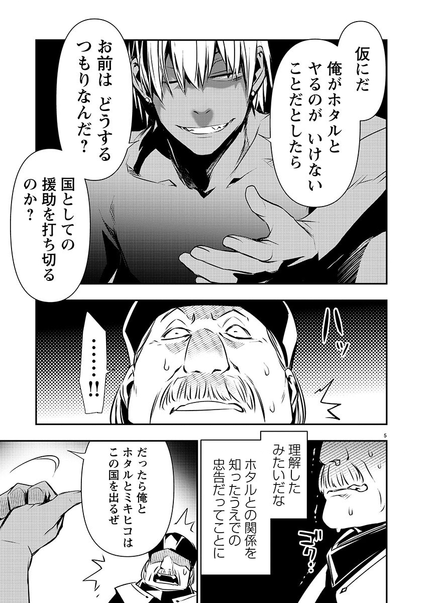 ISEKAI NTR - SHINYUU NO ONNA O SAIKYOU SKILL DE OTOSU HOUHOU - raw - Chapter 45 - https://jpdd.ccdd.to/JPDD/46191405/aj4u15cajp4.jpg
