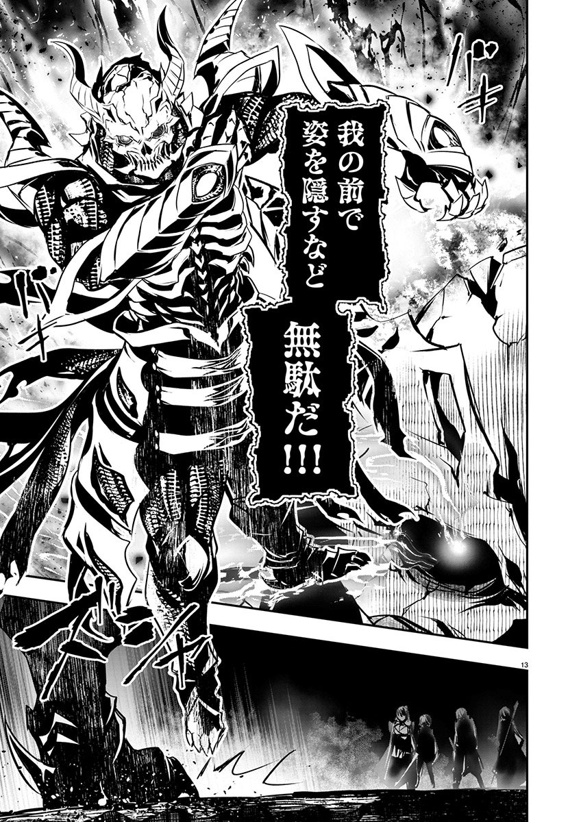 ISEKAI NTR - SHINYUU NO ONNA O SAIKYOU SKILL DE OTOSU HOUHOU - raw - Chapter 49 - https://jpdd.ccdd.to/JPDD/46191405/b3152xau4da.jpg