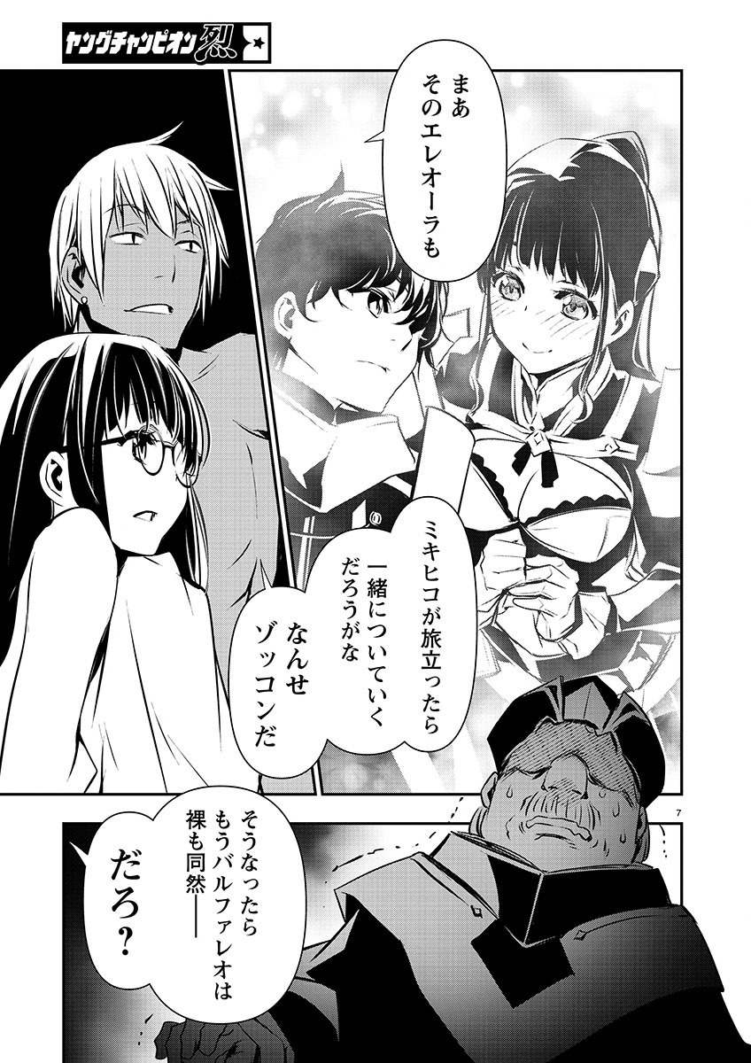 ISEKAI NTR - SHINYUU NO ONNA O SAIKYOU SKILL DE OTOSU HOUHOU - raw - Chapter 45 - https://jpdd.ccdd.to/JPDD/46191405/c1cgmk32wqd.jpg