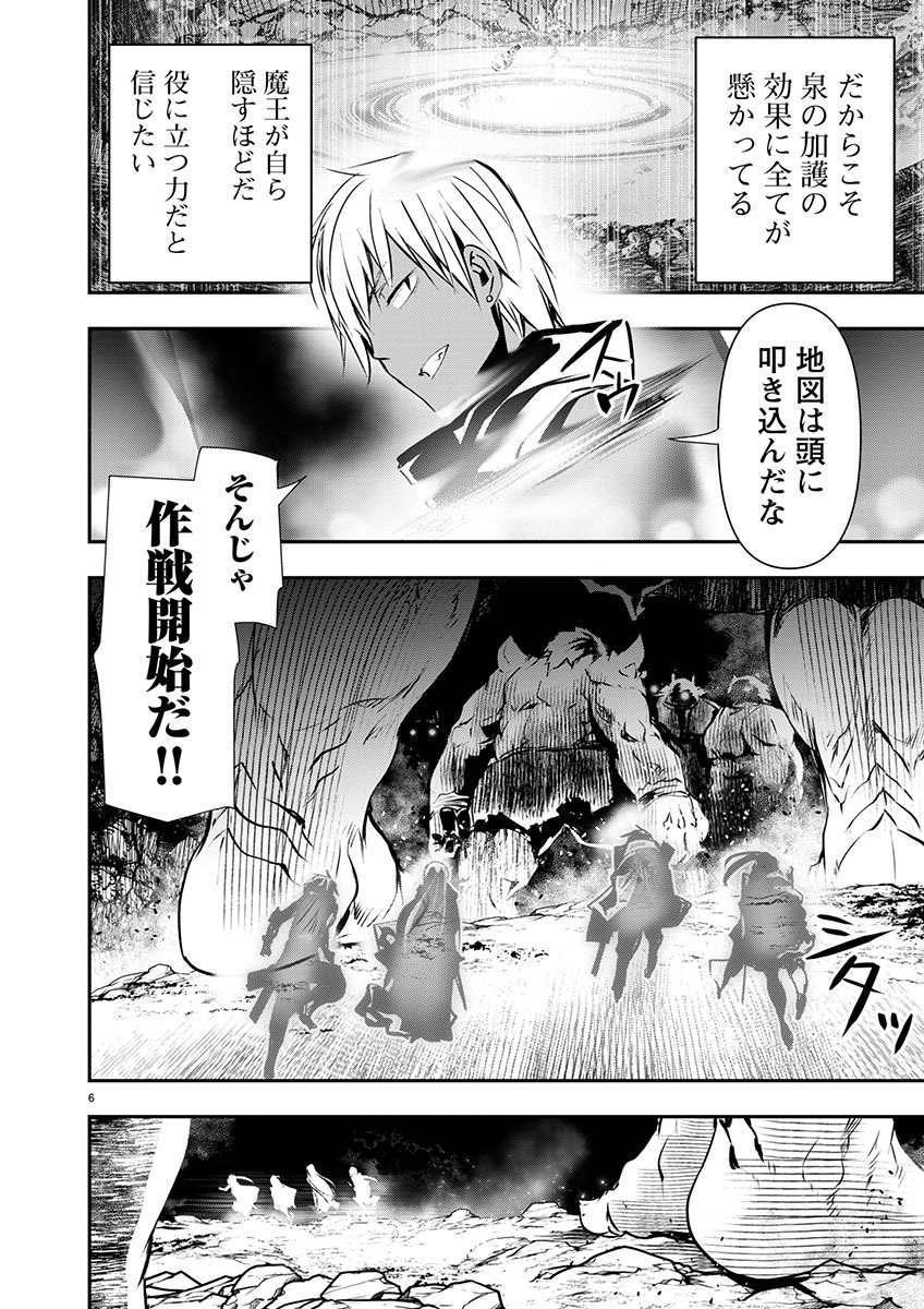 ISEKAI NTR - SHINYUU NO ONNA O SAIKYOU SKILL DE OTOSU HOUHOU - raw - Chapter 48 - https://jpdd.ccdd.to/JPDD/46191405/dau3a2irpyv.jpg