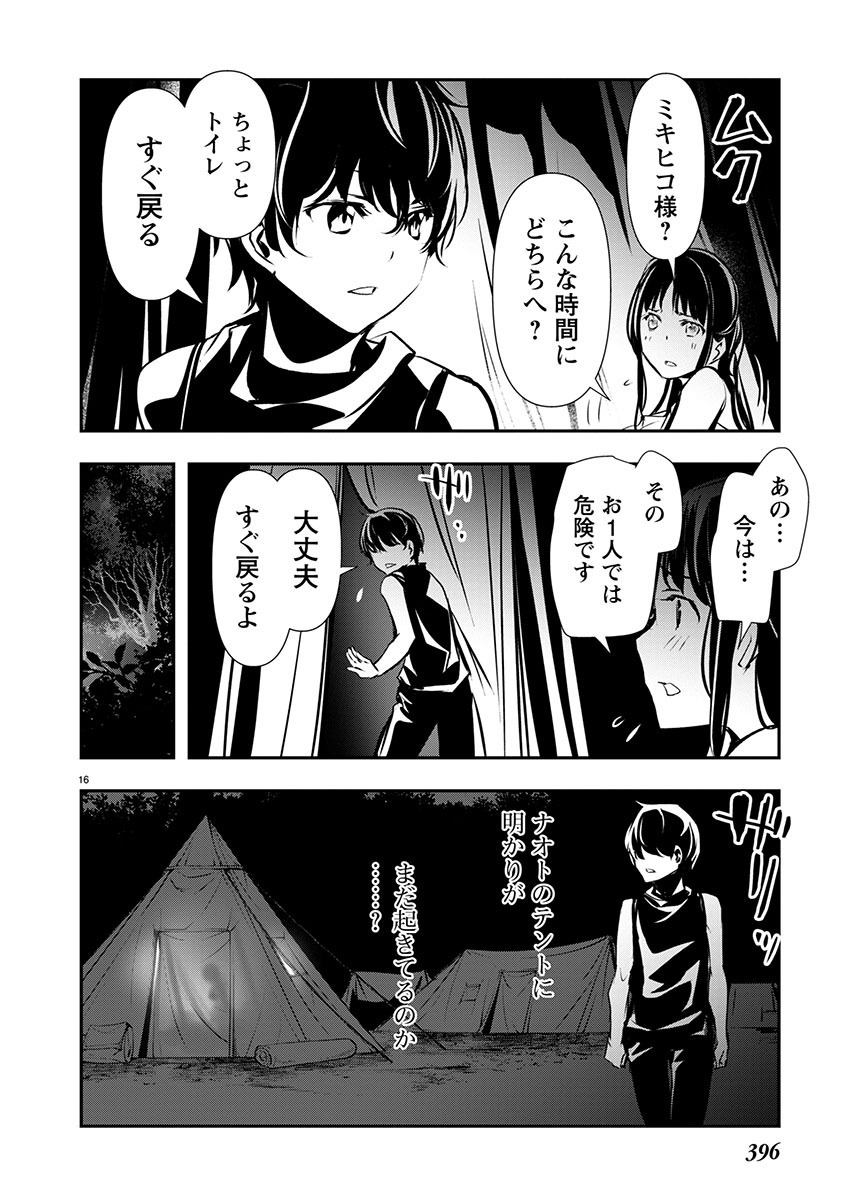 ISEKAI NTR - SHINYUU NO ONNA O SAIKYOU SKILL DE OTOSU HOUHOU - raw - Chapter 47 - https://jpdd.ccdd.to/JPDD/46191405/dbtsxjfi2jc.jpg