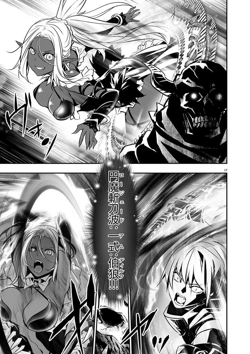 ISEKAI NTR - SHINYUU NO ONNA O SAIKYOU SKILL DE OTOSU HOUHOU - raw - Chapter 49 - https://jpdd.ccdd.to/JPDD/46191405/dlqhf1onbhs.jpg