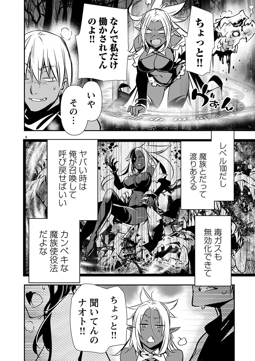 ISEKAI NTR - SHINYUU NO ONNA O SAIKYOU SKILL DE OTOSU HOUHOU - raw - Chapter 47 - https://jpdd.ccdd.to/JPDD/46191405/dnk2jclzpsh.jpg