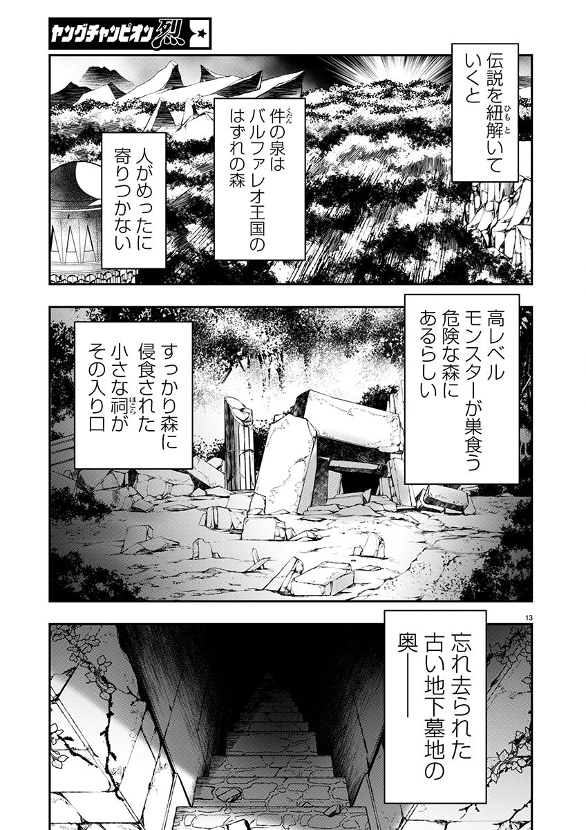 ISEKAI NTR - SHINYUU NO ONNA O SAIKYOU SKILL DE OTOSU HOUHOU - raw - Chapter 46 - https://jpdd.ccdd.to/JPDD/46191405/dvwlw4jdmrt.jpg