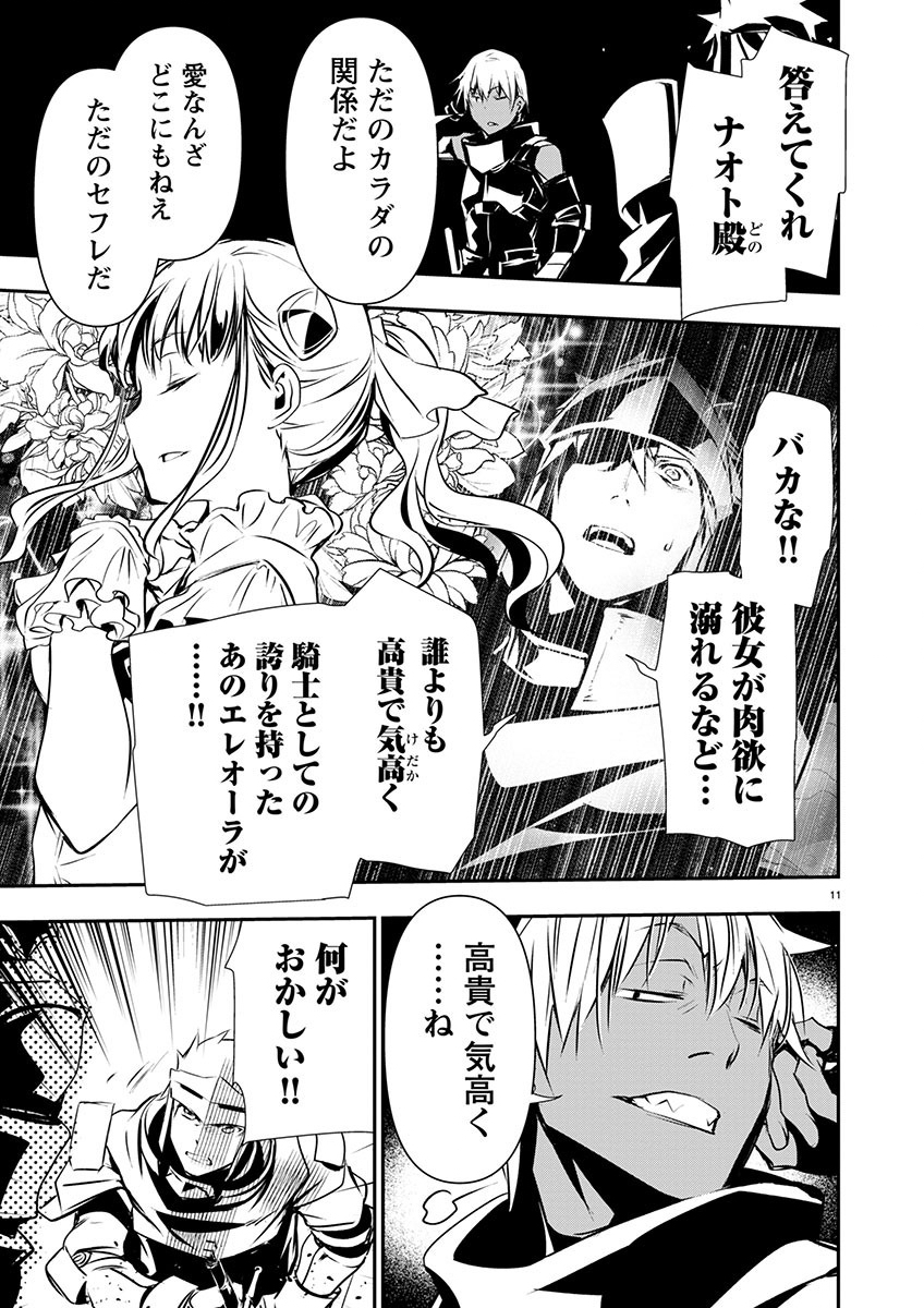 ISEKAI NTR - SHINYUU NO ONNA O SAIKYOU SKILL DE OTOSU HOUHOU - raw - Chapter 48 - https://jpdd.ccdd.to/JPDD/46191405/f520klbu5x2.jpg
