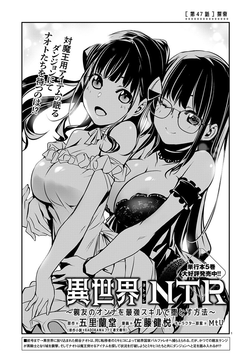 ISEKAI NTR - SHINYUU NO ONNA O SAIKYOU SKILL DE OTOSU HOUHOU - raw - Chapter 47 - https://jpdd.ccdd.to/JPDD/46191405/few0ch4ykl2.jpg