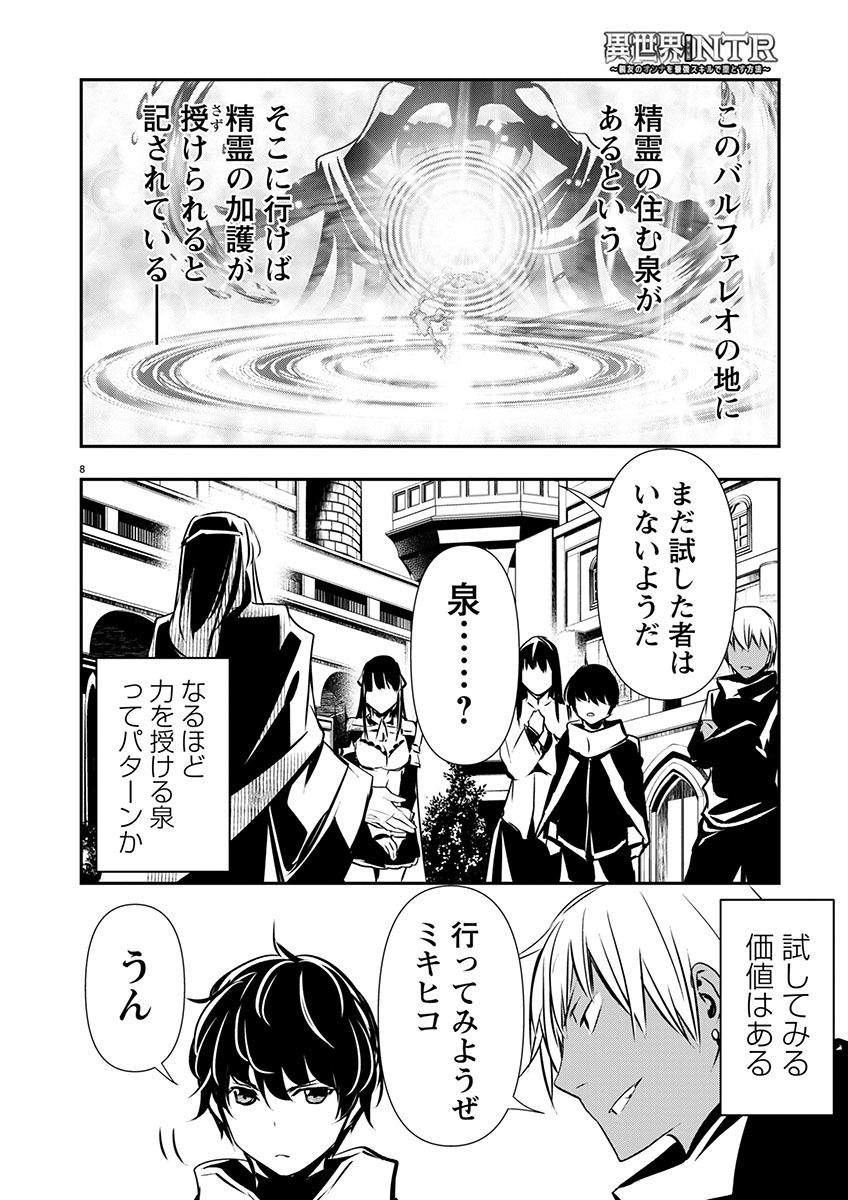 ISEKAI NTR - SHINYUU NO ONNA O SAIKYOU SKILL DE OTOSU HOUHOU - raw - Chapter 46 - https://jpdd.ccdd.to/JPDD/46191405/g1teesw5u5z.jpg