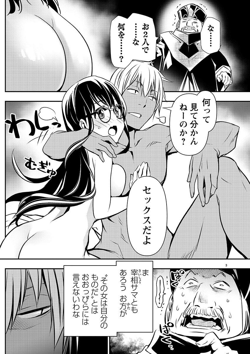 ISEKAI NTR - SHINYUU NO ONNA O SAIKYOU SKILL DE OTOSU HOUHOU - raw - Chapter 45 - https://jpdd.ccdd.to/JPDD/46191405/gkairg3dun3.jpg