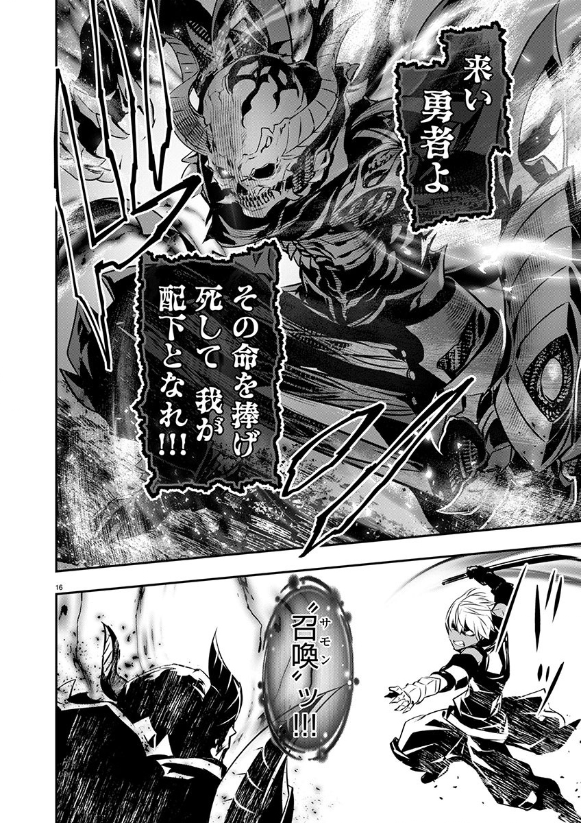 ISEKAI NTR - SHINYUU NO ONNA O SAIKYOU SKILL DE OTOSU HOUHOU - raw - Chapter 49 - https://jpdd.ccdd.to/JPDD/46191405/gpj5qnp2zw5.jpg