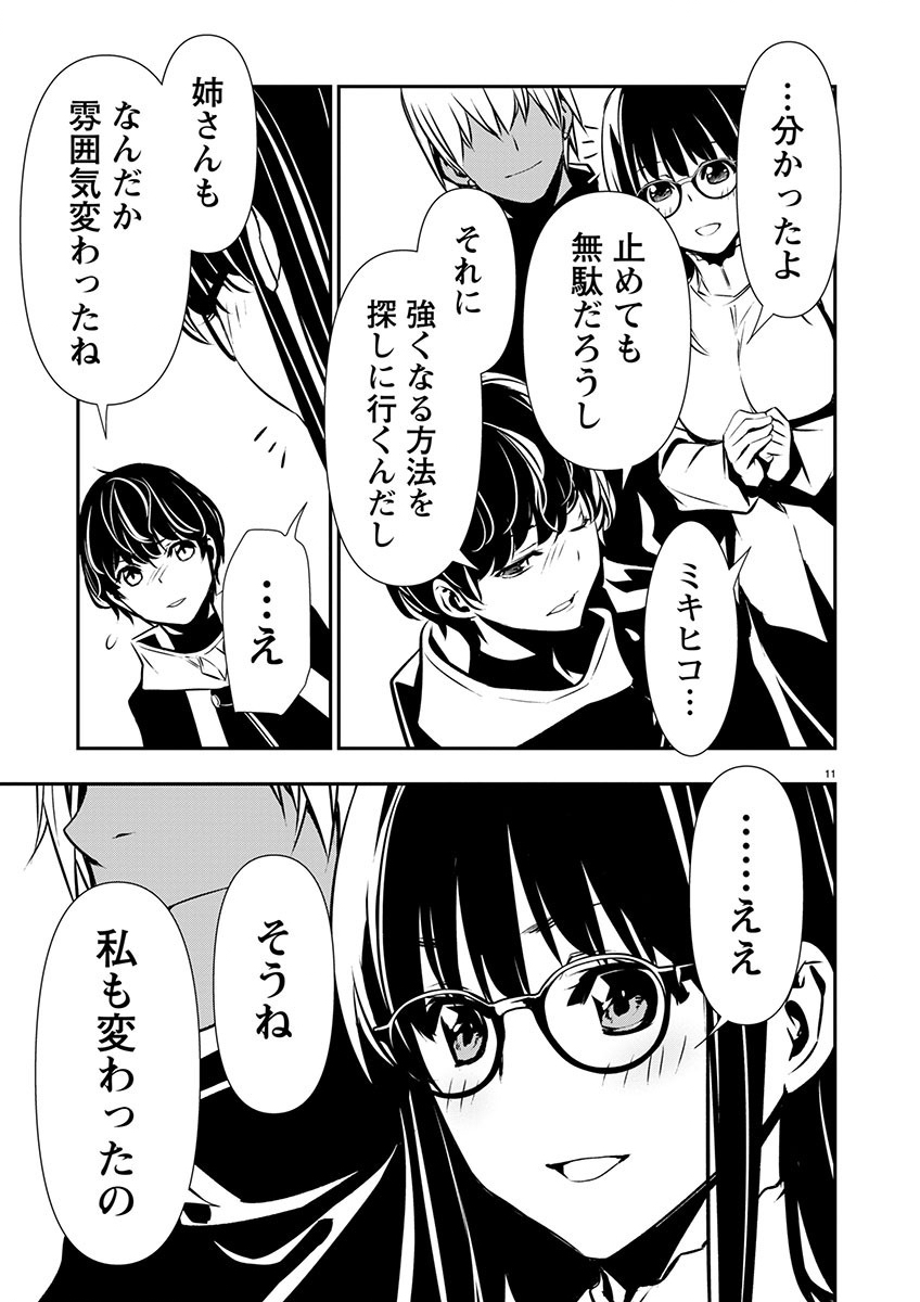 ISEKAI NTR - SHINYUU NO ONNA O SAIKYOU SKILL DE OTOSU HOUHOU - raw - Chapter 46 - https://jpdd.ccdd.to/JPDD/46191405/hqra2qyla2b.jpg