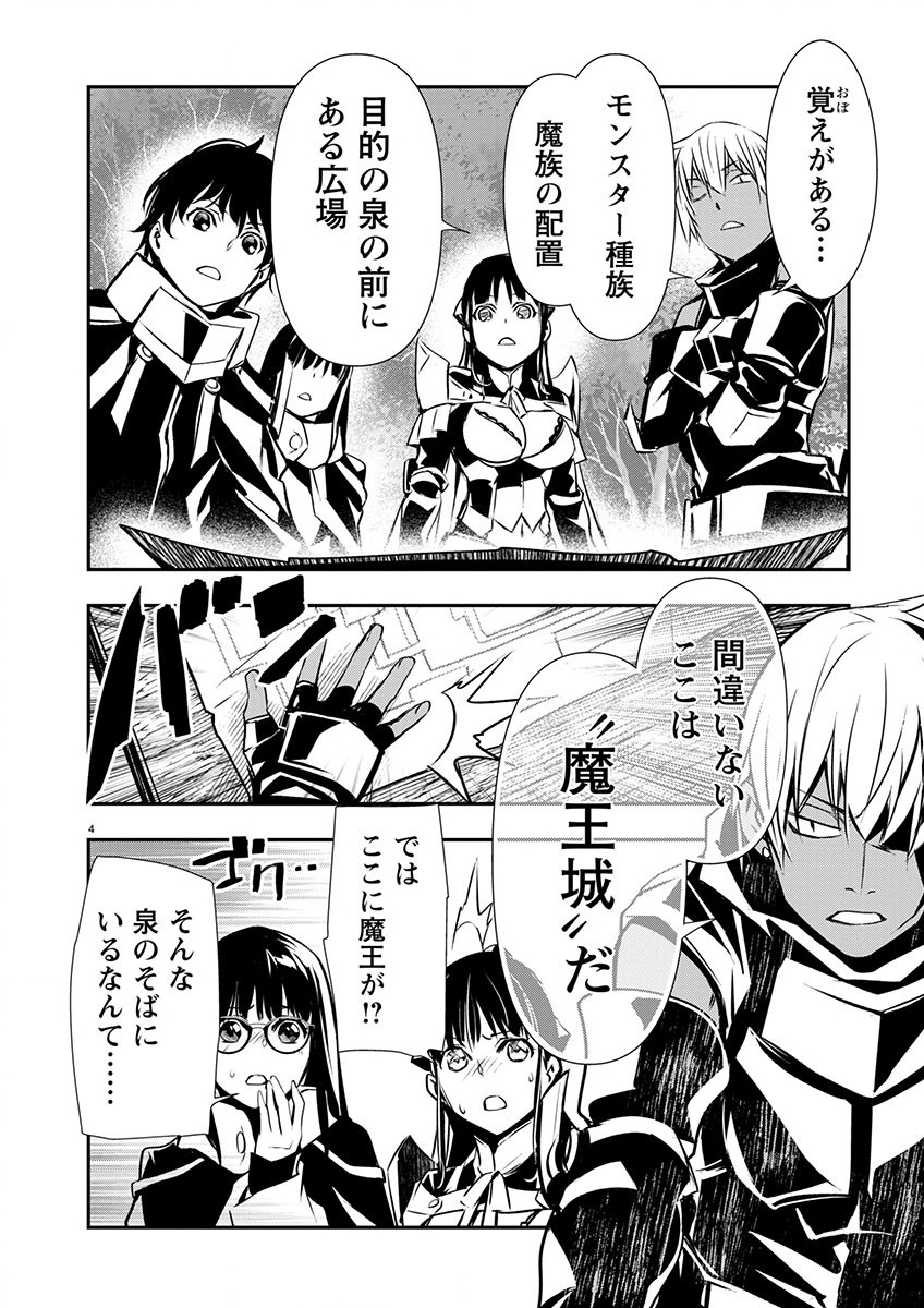 ISEKAI NTR - SHINYUU NO ONNA O SAIKYOU SKILL DE OTOSU HOUHOU - raw - Chapter 47 - https://jpdd.ccdd.to/JPDD/46191405/i5z1342emeg.jpg