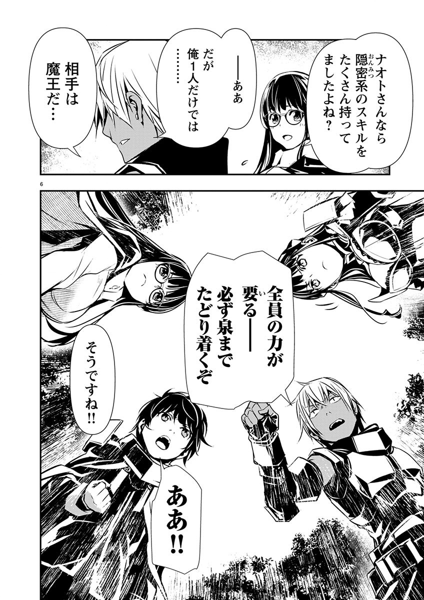 ISEKAI NTR - SHINYUU NO ONNA O SAIKYOU SKILL DE OTOSU HOUHOU - raw - Chapter 47 - https://jpdd.ccdd.to/JPDD/46191405/iuuat5ergay.jpg