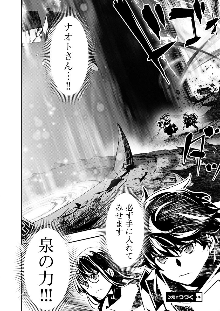 ISEKAI NTR - SHINYUU NO ONNA O SAIKYOU SKILL DE OTOSU HOUHOU - raw - Chapter 49 - https://jpdd.ccdd.to/JPDD/46191405/juk1jck1tvv.jpg