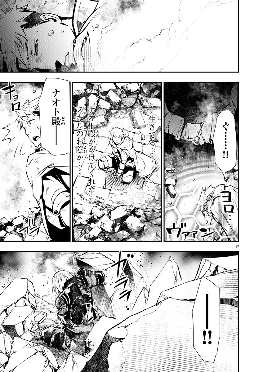 ISEKAI NTR - SHINYUU NO ONNA O SAIKYOU SKILL DE OTOSU HOUHOU - raw - Chapter 48 - https://jpdd.ccdd.to/JPDD/46191405/kfnzevv5usv.jpg