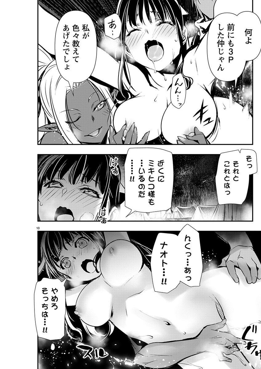 ISEKAI NTR - SHINYUU NO ONNA O SAIKYOU SKILL DE OTOSU HOUHOU - raw - Chapter 47 - https://jpdd.ccdd.to/JPDD/46191405/kk4fpg1bpqw.jpg