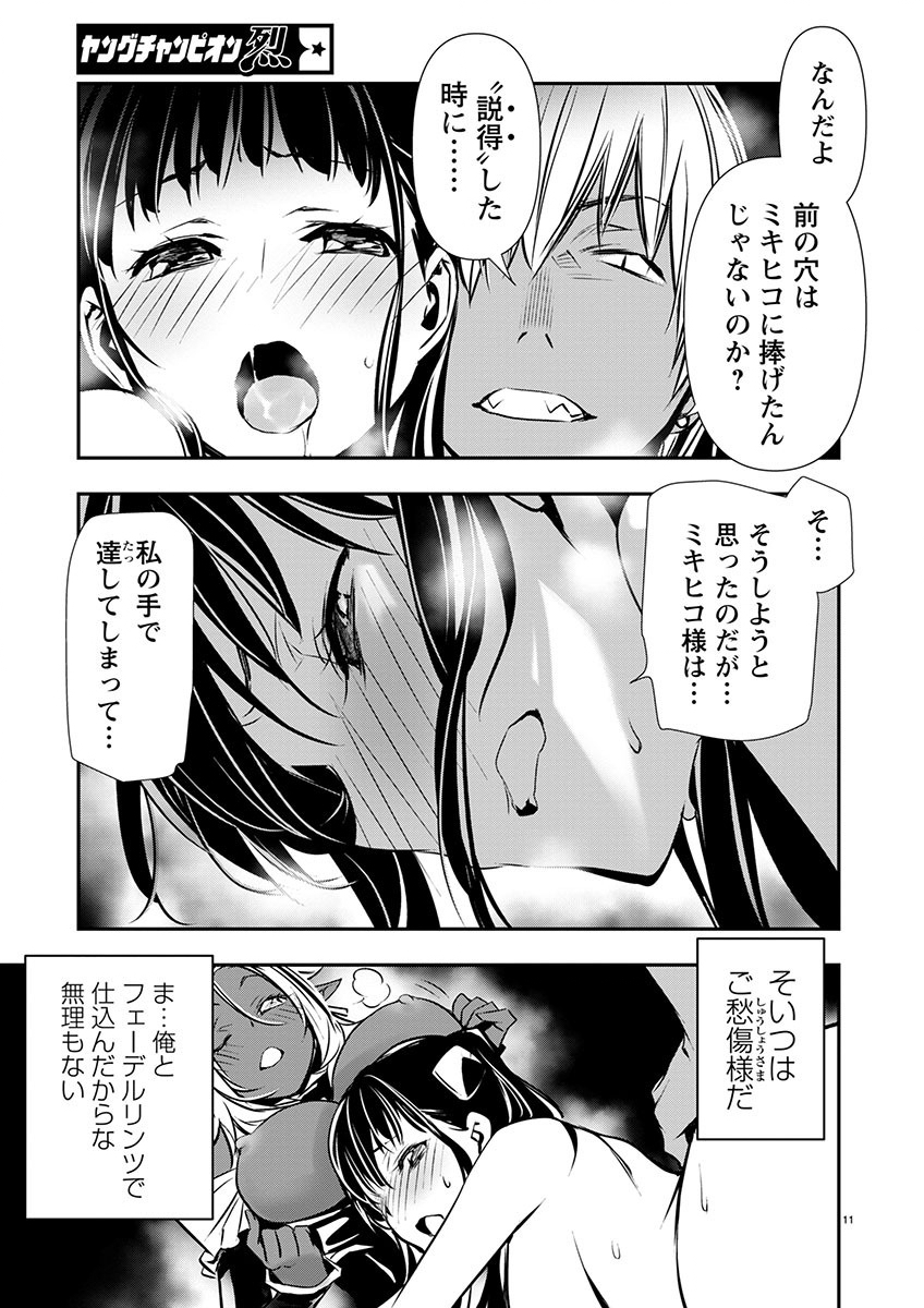 ISEKAI NTR - SHINYUU NO ONNA O SAIKYOU SKILL DE OTOSU HOUHOU - raw - Chapter 47 - https://jpdd.ccdd.to/JPDD/46191405/ktpiy0w1bax.jpg