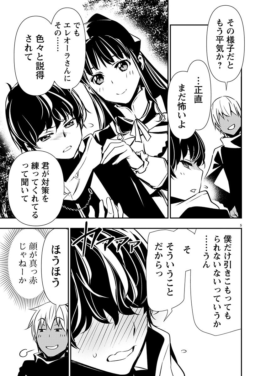 ISEKAI NTR - SHINYUU NO ONNA O SAIKYOU SKILL DE OTOSU HOUHOU - raw - Chapter 46 - https://jpdd.ccdd.to/JPDD/46191405/mv2fx2wgxll.jpg