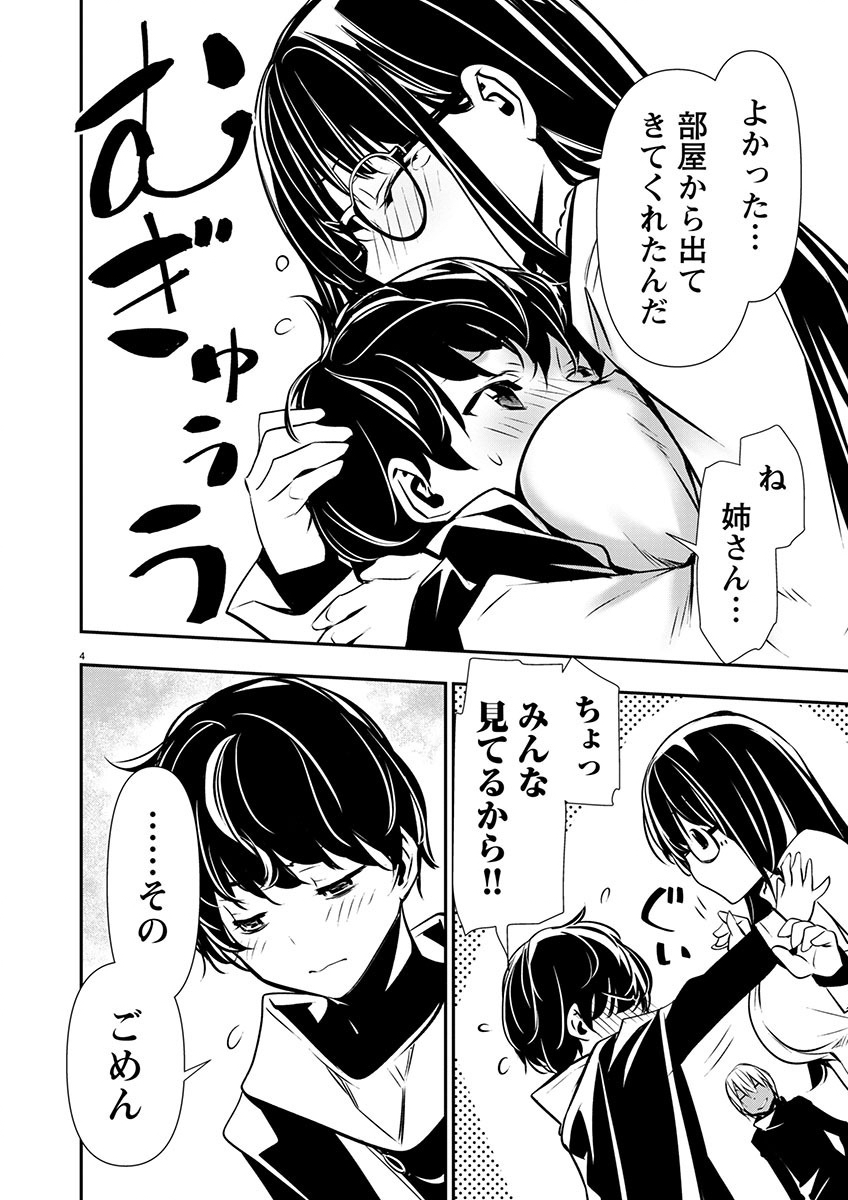 ISEKAI NTR - SHINYUU NO ONNA O SAIKYOU SKILL DE OTOSU HOUHOU - raw - Chapter 46 - https://jpdd.ccdd.to/JPDD/46191405/nk44sakxlyo.jpg