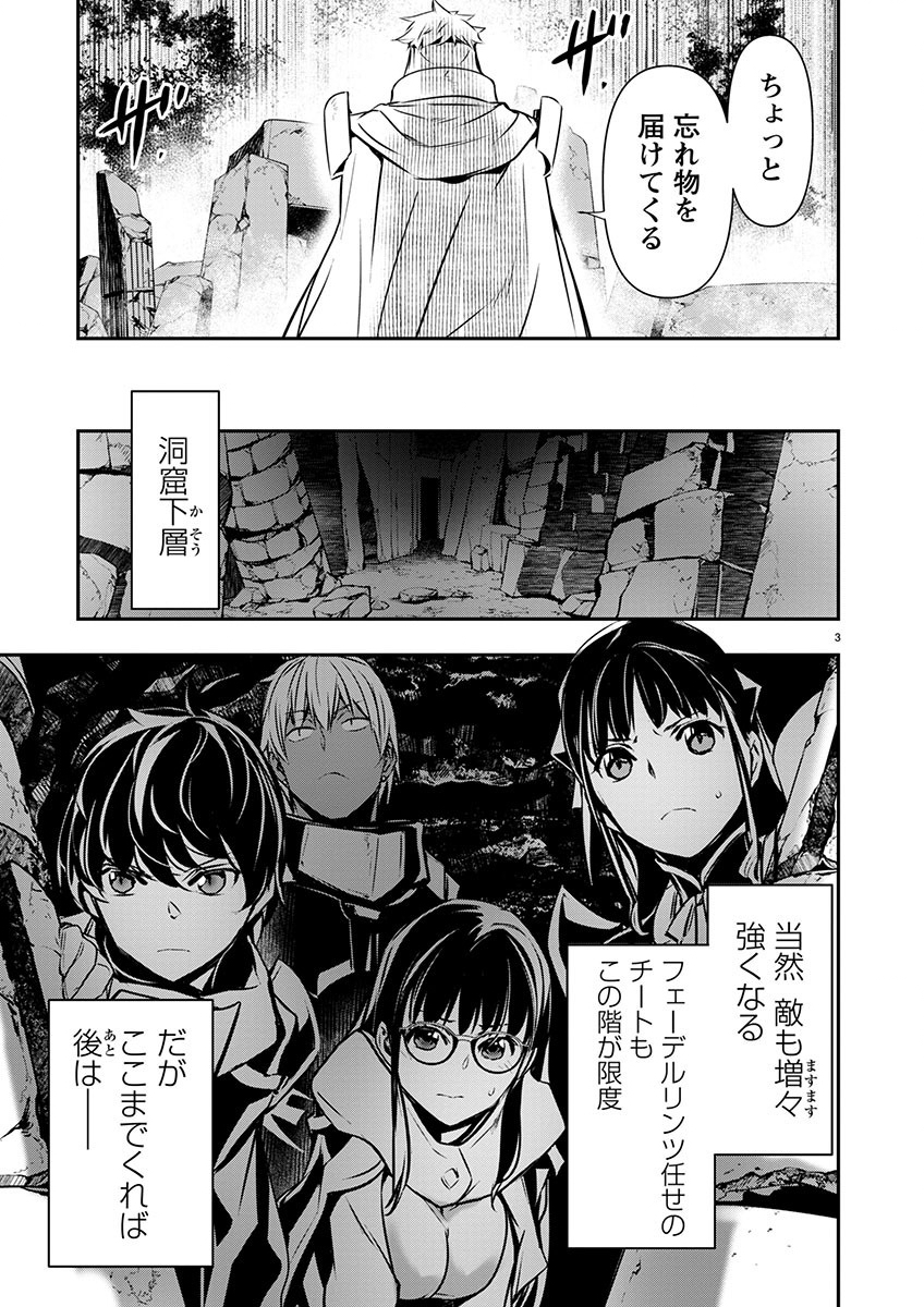 ISEKAI NTR - SHINYUU NO ONNA O SAIKYOU SKILL DE OTOSU HOUHOU - raw - Chapter 48 - https://jpdd.ccdd.to/JPDD/46191405/nuk3bs2j3pi.jpg