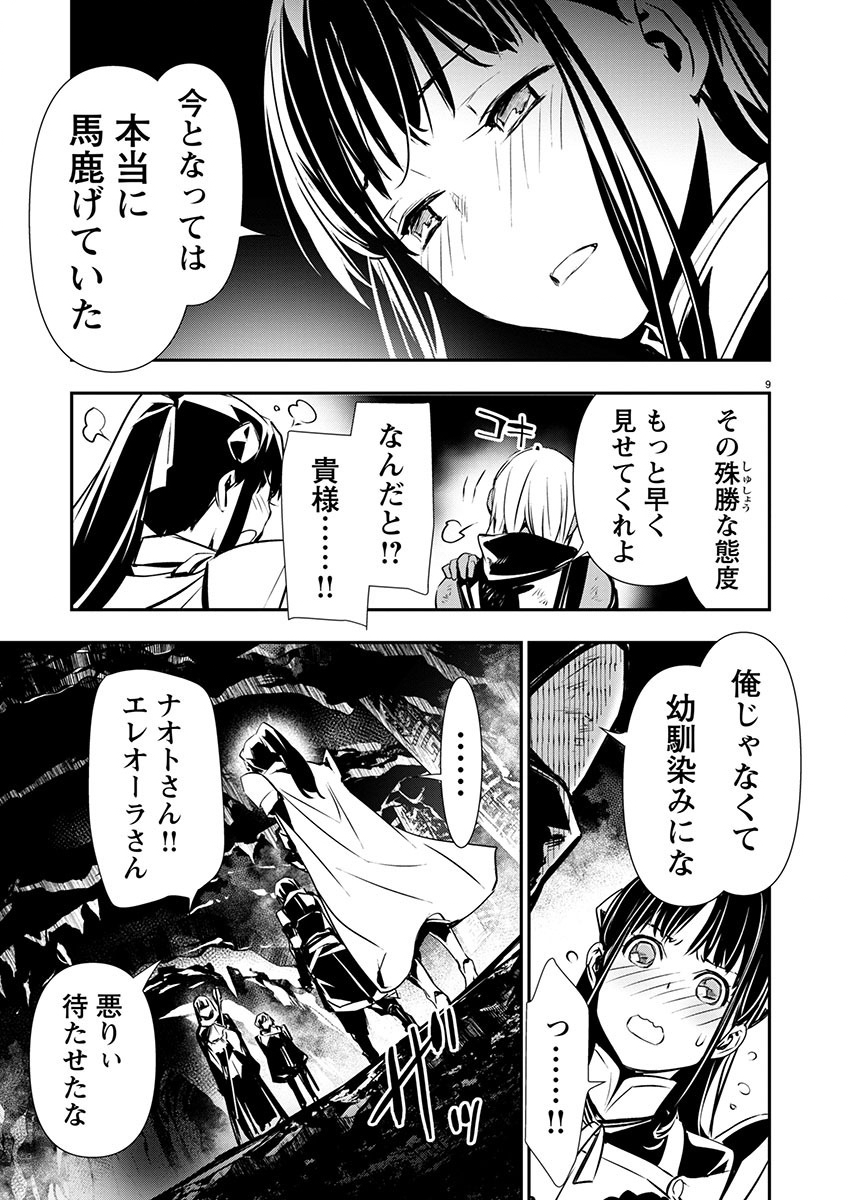 ISEKAI NTR - SHINYUU NO ONNA O SAIKYOU SKILL DE OTOSU HOUHOU - raw - Chapter 49 - https://jpdd.ccdd.to/JPDD/46191405/oo31h32htq4.jpg