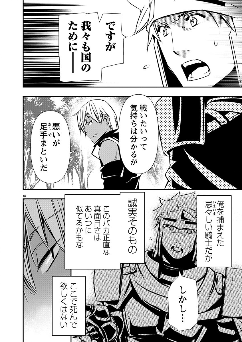 ISEKAI NTR - SHINYUU NO ONNA O SAIKYOU SKILL DE OTOSU HOUHOU - raw - Chapter 46 - https://jpdd.ccdd.to/JPDD/46191405/p3rykfadarr.jpg