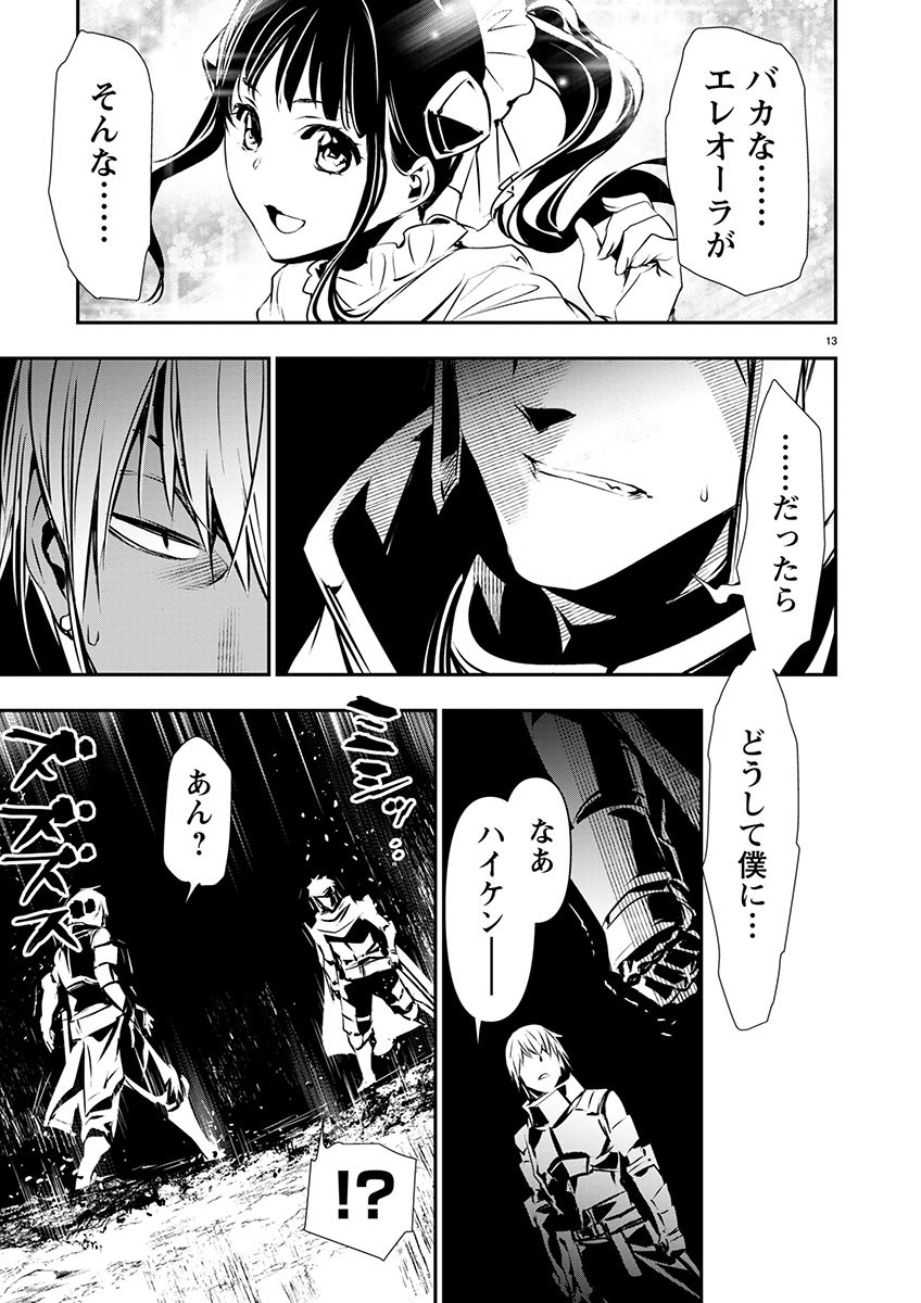 ISEKAI NTR - SHINYUU NO ONNA O SAIKYOU SKILL DE OTOSU HOUHOU - raw - Chapter 48 - https://jpdd.ccdd.to/JPDD/46191405/pczrlxnuxsg.jpg