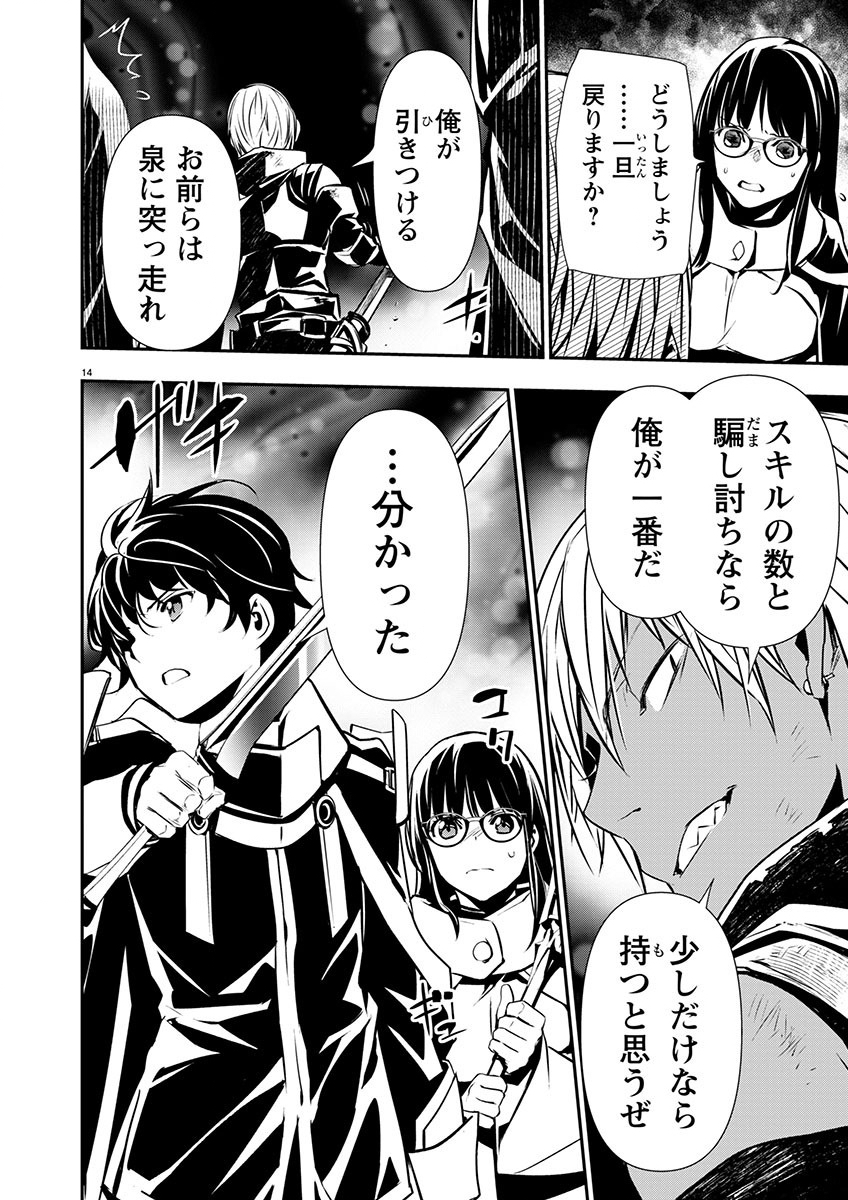 ISEKAI NTR - SHINYUU NO ONNA O SAIKYOU SKILL DE OTOSU HOUHOU - raw - Chapter 49 - https://jpdd.ccdd.to/JPDD/46191405/pjjux444ezj.jpg