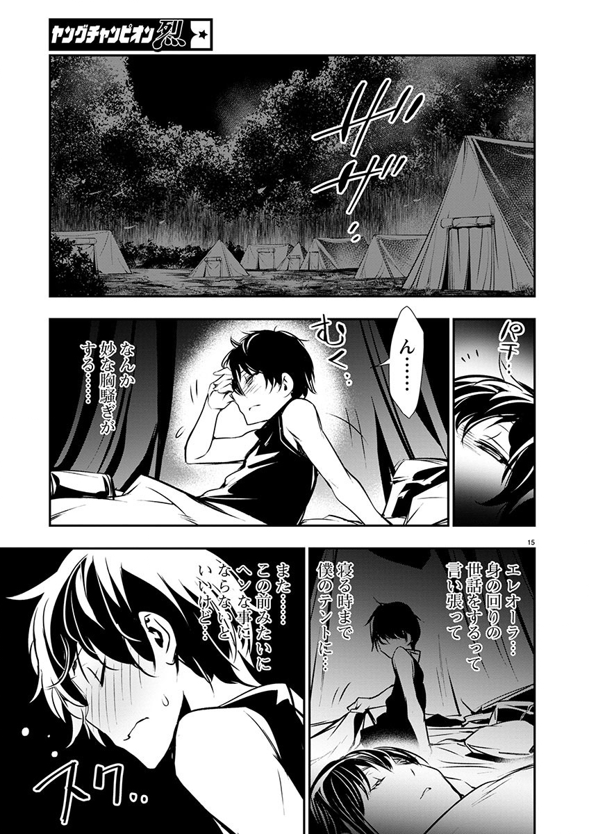 ISEKAI NTR - SHINYUU NO ONNA O SAIKYOU SKILL DE OTOSU HOUHOU - raw - Chapter 47 - https://jpdd.ccdd.to/JPDD/46191405/rf2eaxvyn5f.jpg