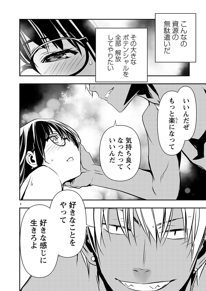 ISEKAI NTR - SHINYUU NO ONNA O SAIKYOU SKILL DE OTOSU HOUHOU - raw - Chapter 44 - https://jpdd.ccdd.to/JPDD/46191405/rohspriygkc.jpg