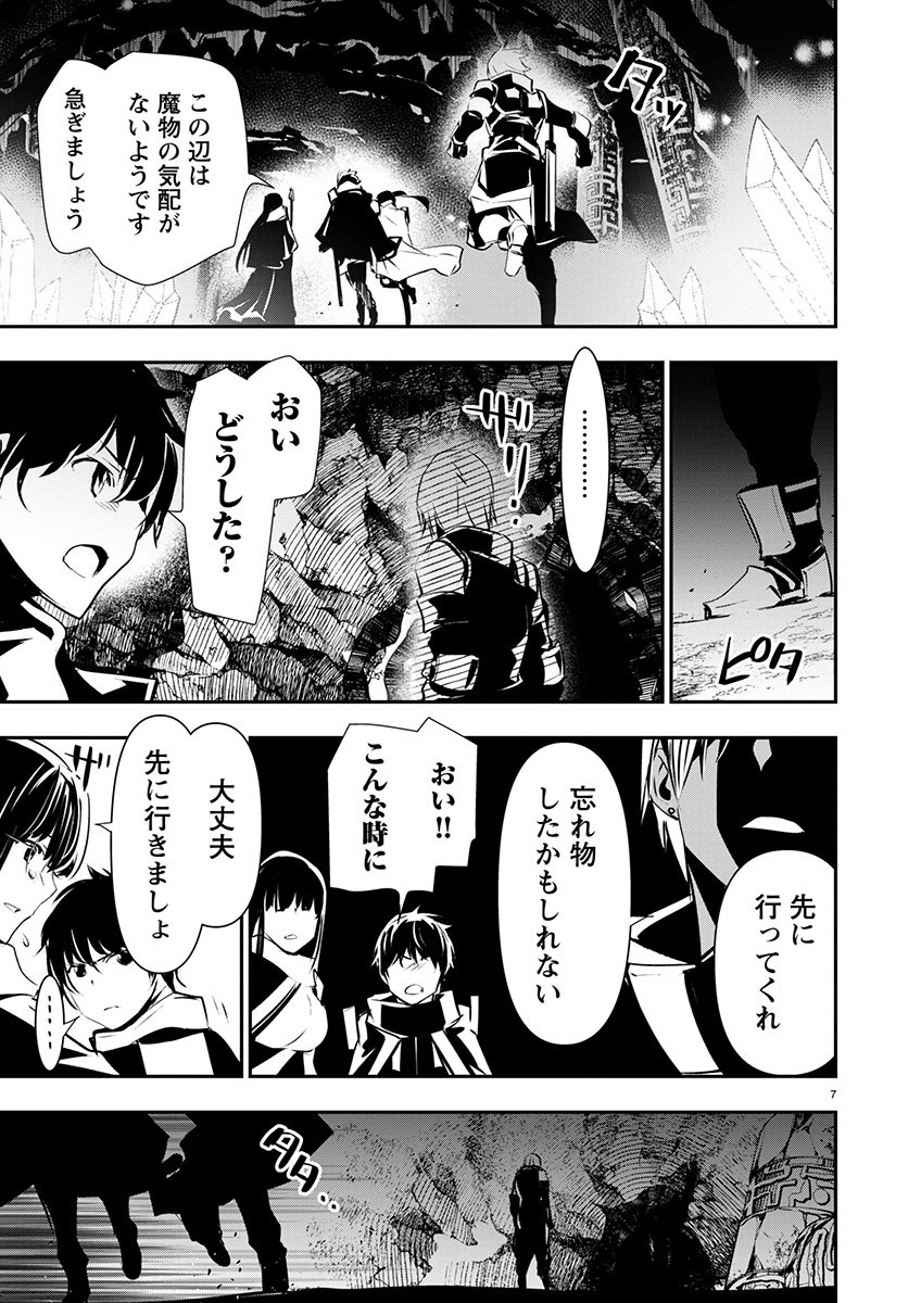 ISEKAI NTR - SHINYUU NO ONNA O SAIKYOU SKILL DE OTOSU HOUHOU - raw - Chapter 48 - https://jpdd.ccdd.to/JPDD/46191405/szcw34ako25.jpg