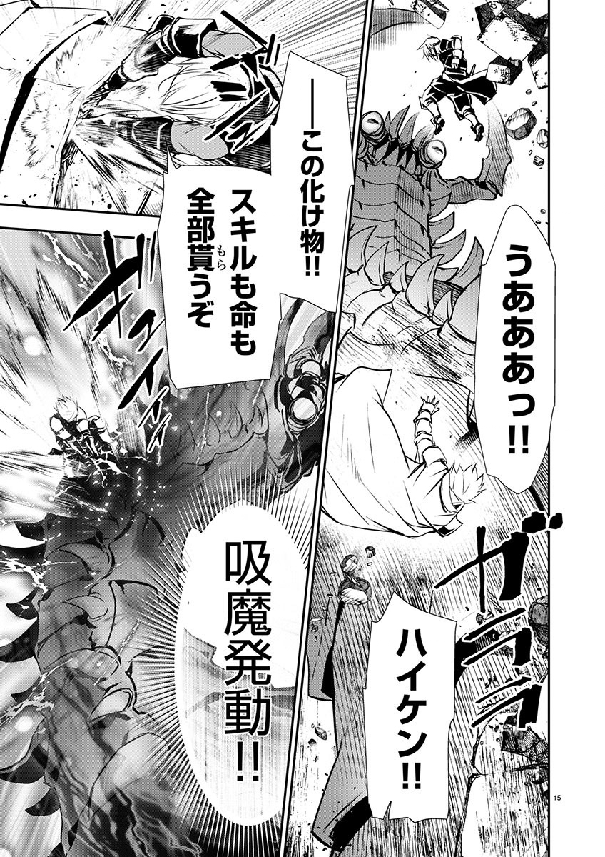 ISEKAI NTR - SHINYUU NO ONNA O SAIKYOU SKILL DE OTOSU HOUHOU - raw - Chapter 48 - https://jpdd.ccdd.to/JPDD/46191405/tmhgvaay1bj.jpg
