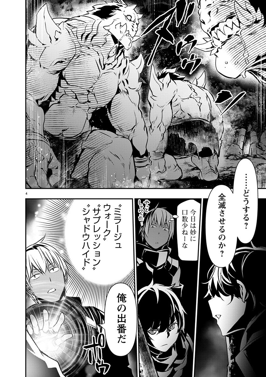 ISEKAI NTR - SHINYUU NO ONNA O SAIKYOU SKILL DE OTOSU HOUHOU - raw - Chapter 48 - https://jpdd.ccdd.to/JPDD/46191405/u52wxzpk4cl.jpg