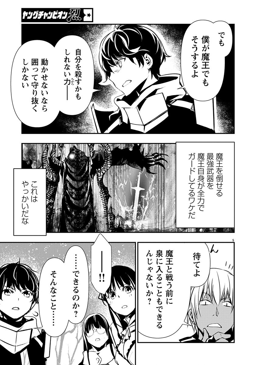 ISEKAI NTR - SHINYUU NO ONNA O SAIKYOU SKILL DE OTOSU HOUHOU - raw - Chapter 47 - https://jpdd.ccdd.to/JPDD/46191405/u5fw2f4vb3x.jpg
