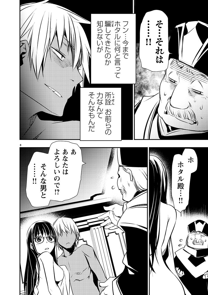 ISEKAI NTR - SHINYUU NO ONNA O SAIKYOU SKILL DE OTOSU HOUHOU - raw - Chapter 45 - https://jpdd.ccdd.to/JPDD/46191405/ufewyjpoxif.jpg