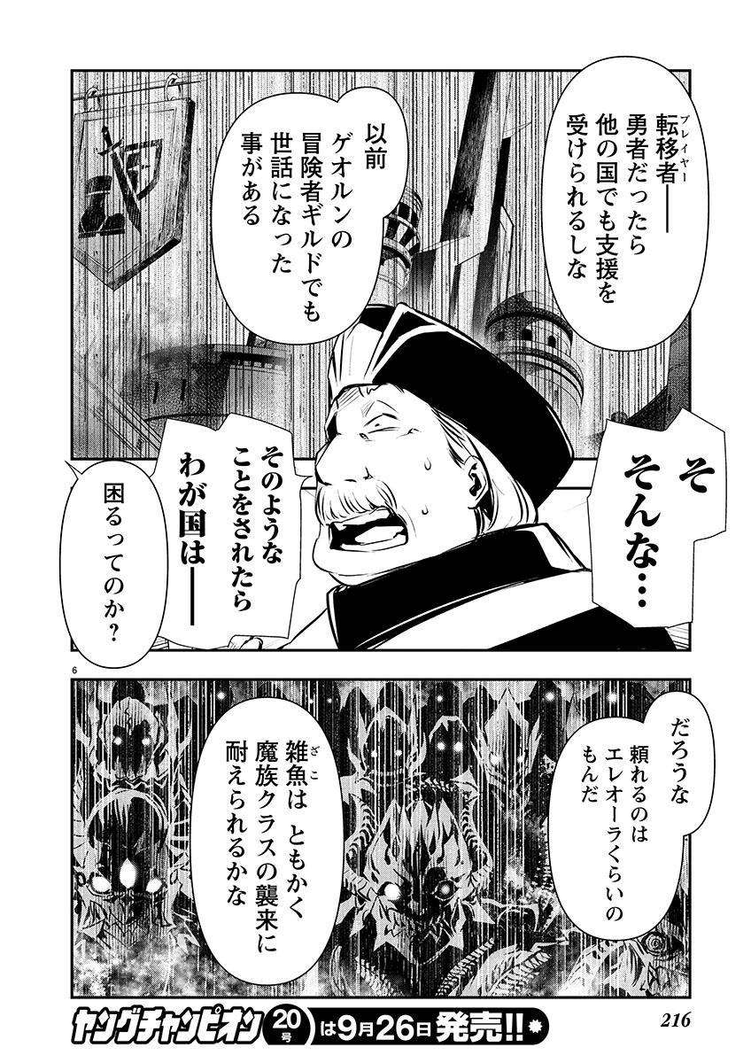 ISEKAI NTR - SHINYUU NO ONNA O SAIKYOU SKILL DE OTOSU HOUHOU - raw - Chapter 45 - https://jpdd.ccdd.to/JPDD/46191405/uizyinojqrj.jpg