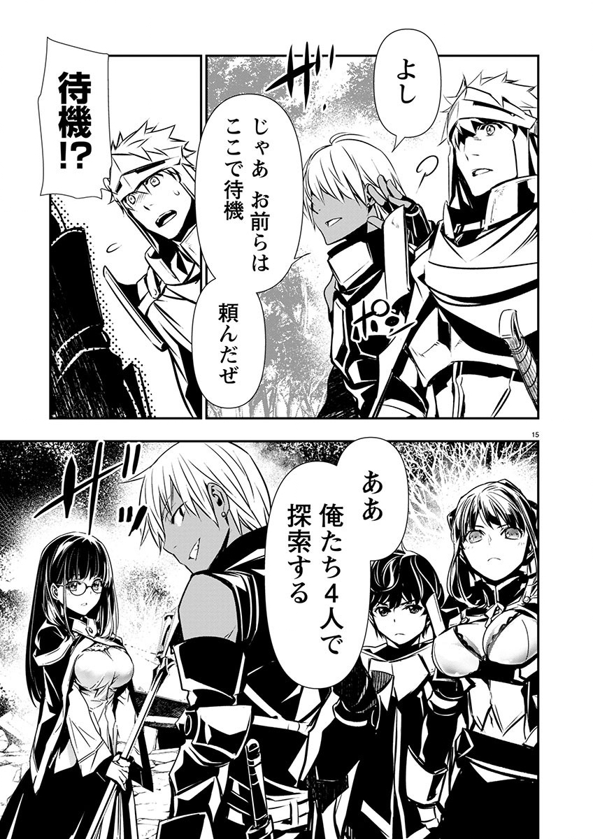 ISEKAI NTR - SHINYUU NO ONNA O SAIKYOU SKILL DE OTOSU HOUHOU - raw - Chapter 46 - https://jpdd.ccdd.to/JPDD/46191405/upy1jppeybs.jpg