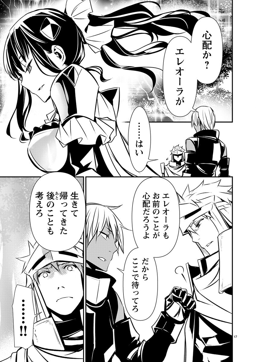 ISEKAI NTR - SHINYUU NO ONNA O SAIKYOU SKILL DE OTOSU HOUHOU - raw - Chapter 46 - https://jpdd.ccdd.to/JPDD/46191405/uzxa3sxnxwu.jpg