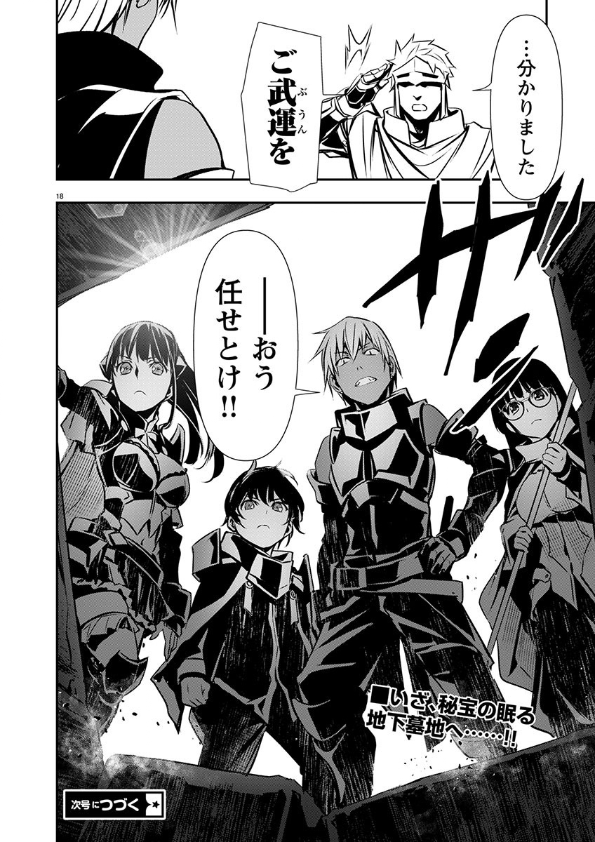 ISEKAI NTR - SHINYUU NO ONNA O SAIKYOU SKILL DE OTOSU HOUHOU - raw - Chapter 46 - https://jpdd.ccdd.to/JPDD/46191405/vf2jb10vikn.jpg