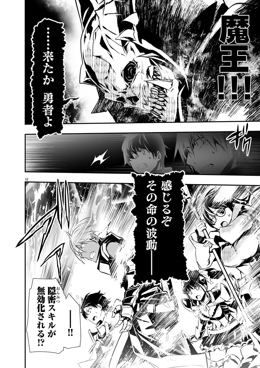 ISEKAI NTR - SHINYUU NO ONNA O SAIKYOU SKILL DE OTOSU HOUHOU - raw - Chapter 49 - https://jpdd.ccdd.to/JPDD/46191405/vljapflpbmf.jpg