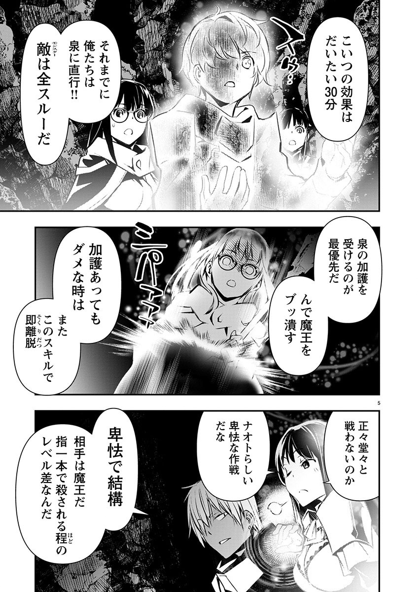 ISEKAI NTR - SHINYUU NO ONNA O SAIKYOU SKILL DE OTOSU HOUHOU - raw - Chapter 48 - https://jpdd.ccdd.to/JPDD/46191405/vm5go4um1kt.jpg