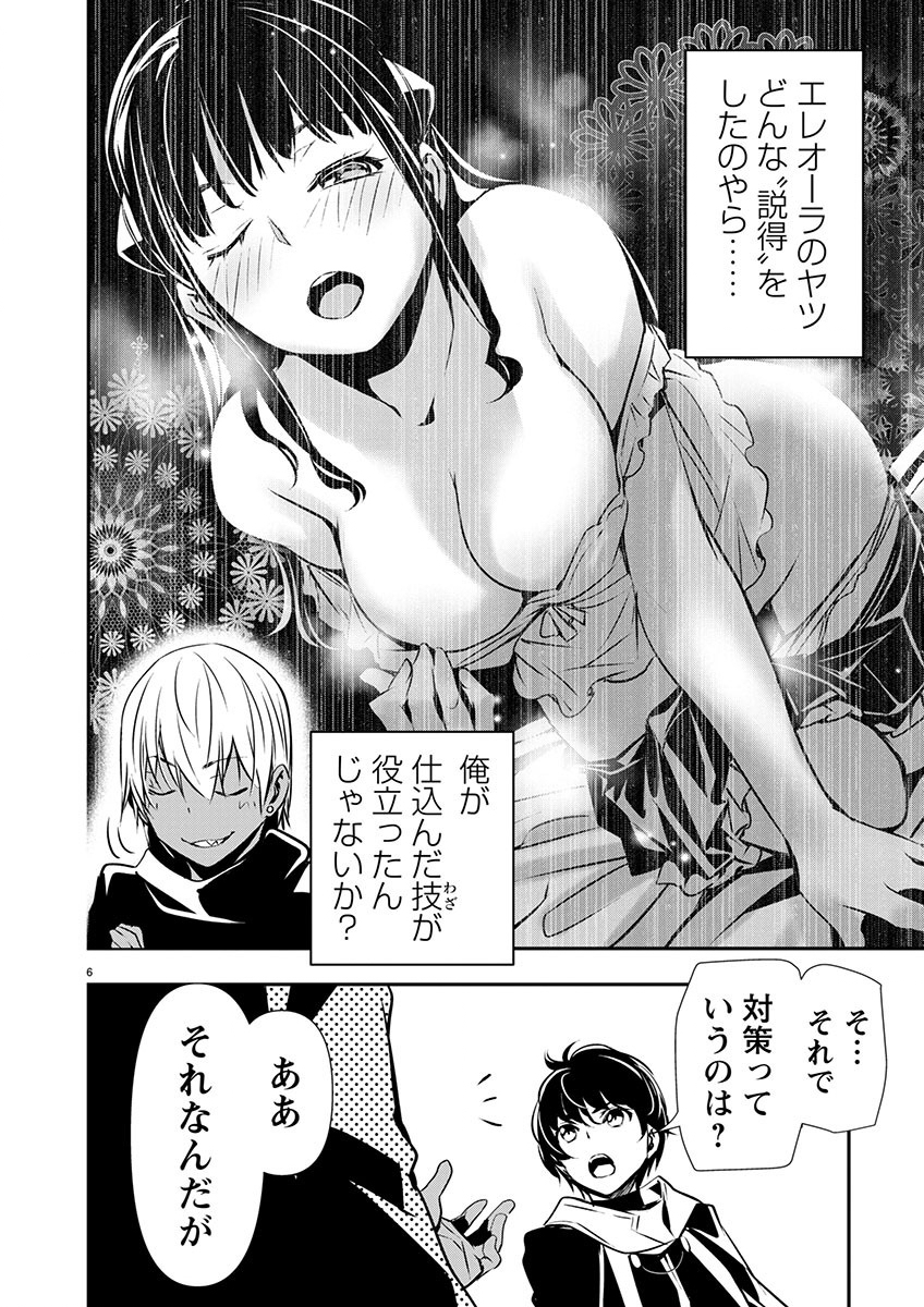 ISEKAI NTR - SHINYUU NO ONNA O SAIKYOU SKILL DE OTOSU HOUHOU - raw - Chapter 46 - https://jpdd.ccdd.to/JPDD/46191405/w3bnb1ixbca.jpg