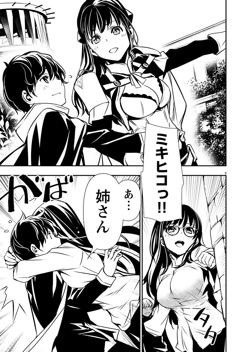 ISEKAI NTR - SHINYUU NO ONNA O SAIKYOU SKILL DE OTOSU HOUHOU - raw - Chapter 46 - https://jpdd.ccdd.to/JPDD/46191405/woornygfpsy.jpg