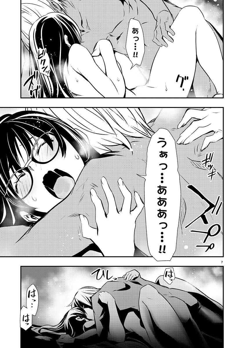ISEKAI NTR - SHINYUU NO ONNA O SAIKYOU SKILL DE OTOSU HOUHOU - raw - Chapter 44 - https://jpdd.ccdd.to/JPDD/46191405/wqabpxngovy.jpg