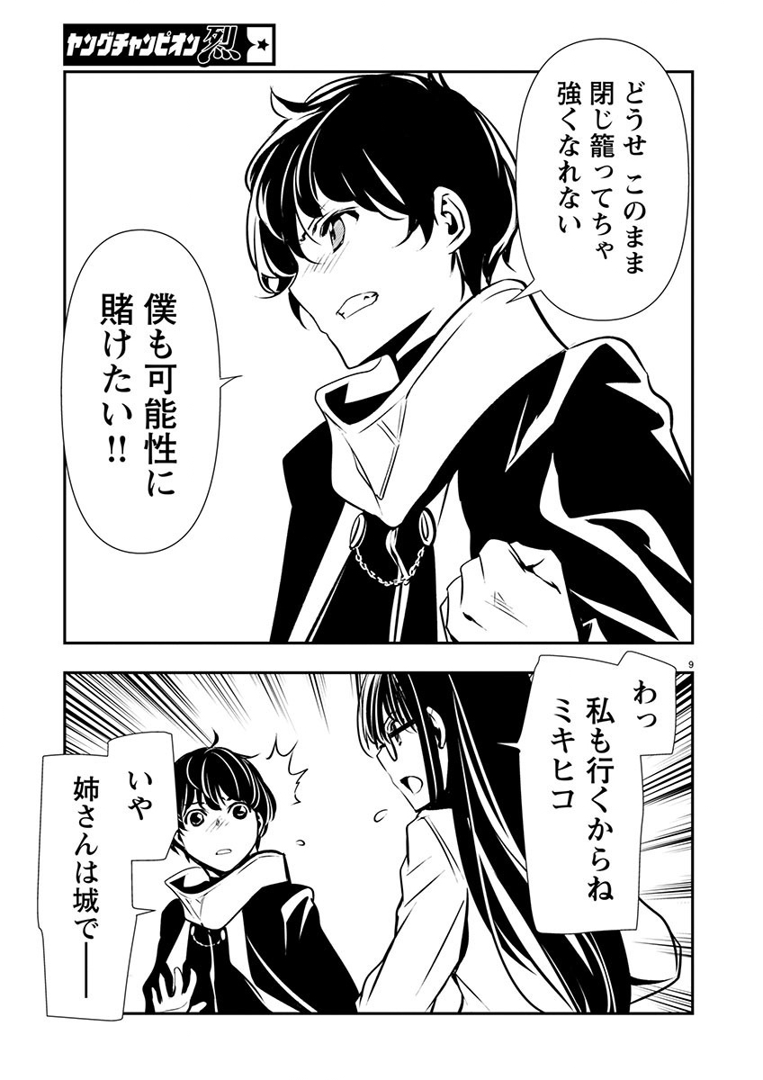 ISEKAI NTR - SHINYUU NO ONNA O SAIKYOU SKILL DE OTOSU HOUHOU - raw - Chapter 46 - https://jpdd.ccdd.to/JPDD/46191405/x4cxsosyb0k.jpg