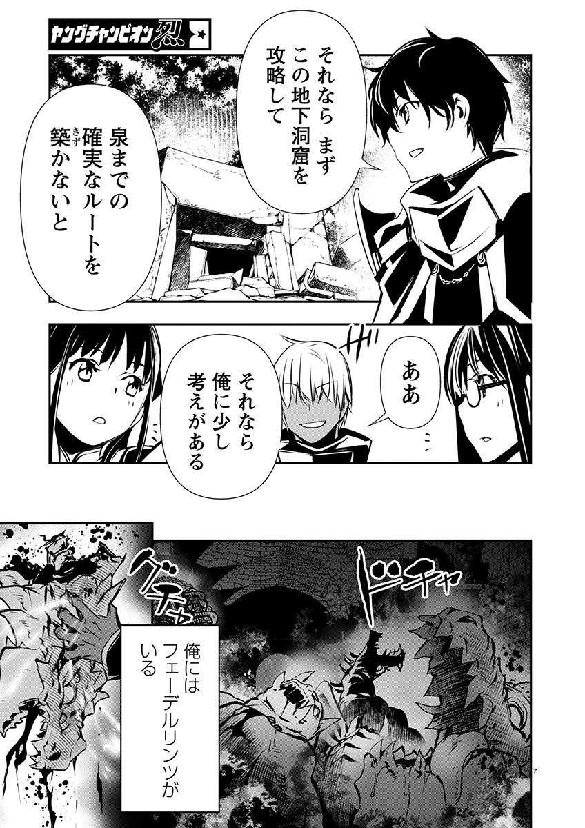 ISEKAI NTR - SHINYUU NO ONNA O SAIKYOU SKILL DE OTOSU HOUHOU - raw - Chapter 47 - https://jpdd.ccdd.to/JPDD/46191405/xcrbu0chlsh.jpg