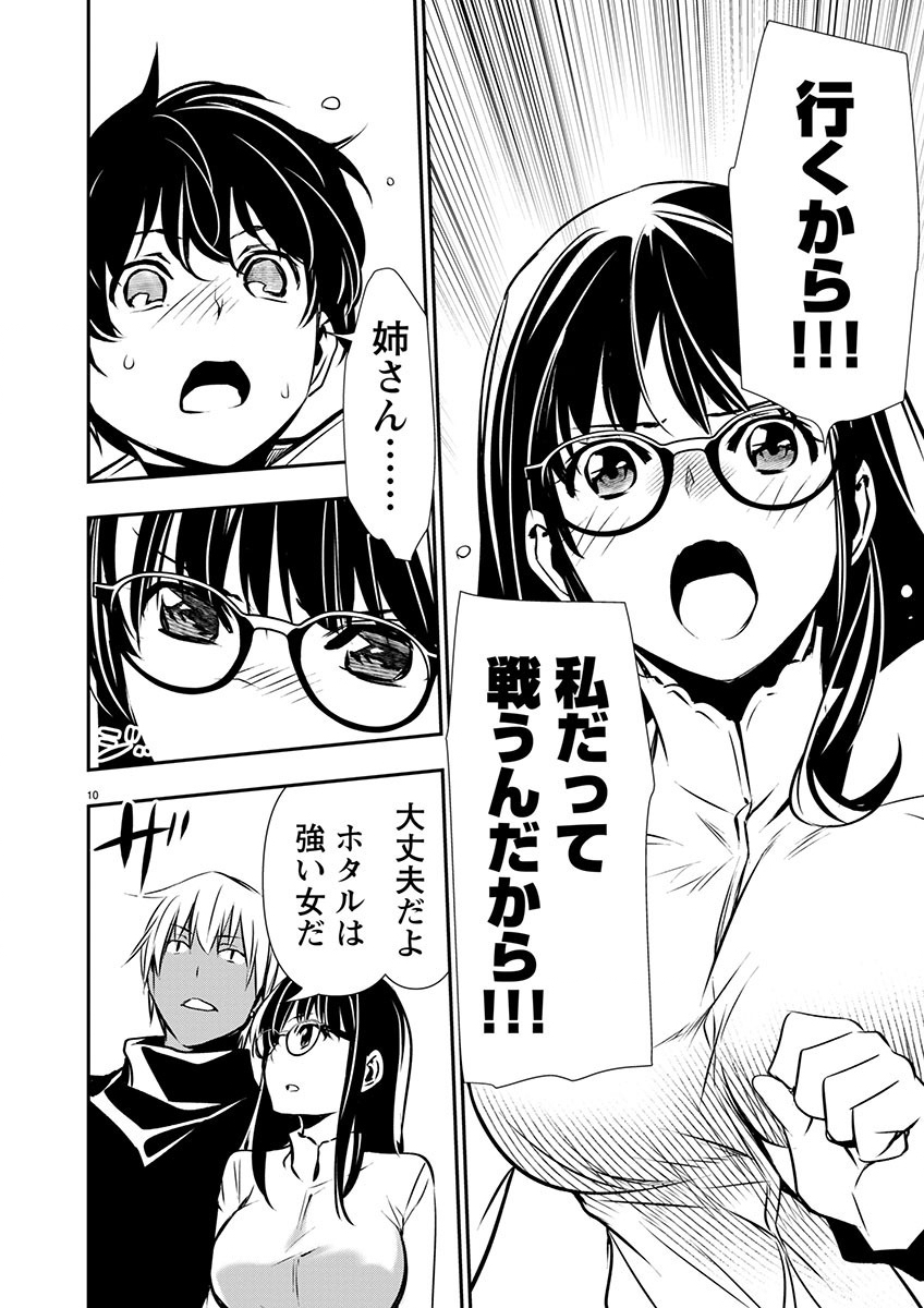 ISEKAI NTR - SHINYUU NO ONNA O SAIKYOU SKILL DE OTOSU HOUHOU - raw - Chapter 46 - https://jpdd.ccdd.to/JPDD/46191405/xk34a5tokv4.jpg